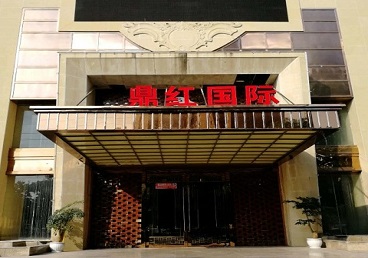 霍山商务KTV真空哪家最开放-鼎红国际KTV消费价格玩乐点评